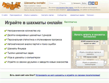 Tablet Screenshot of chess-samara.ru